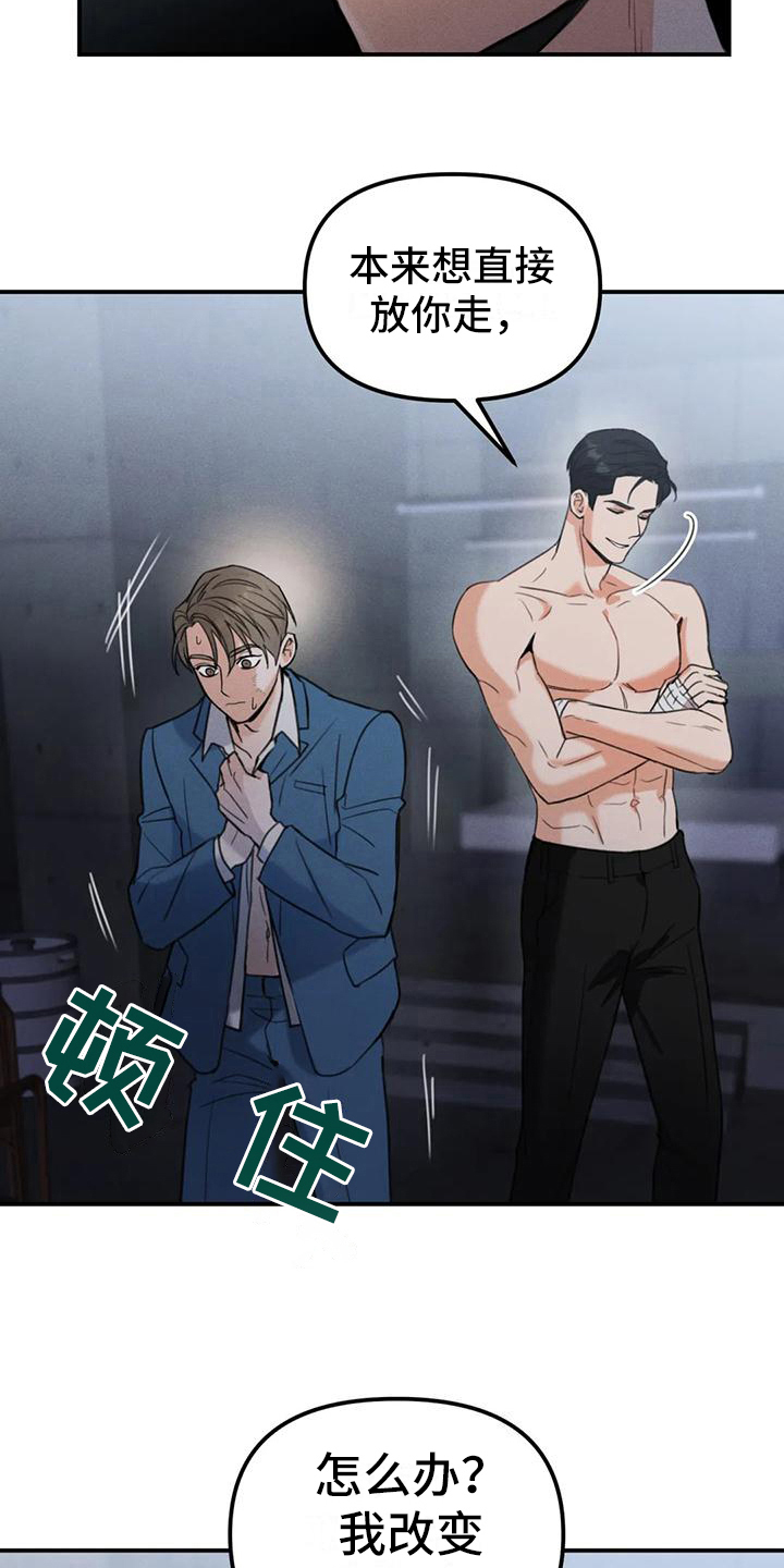 第10章：错误：留下来（完）15