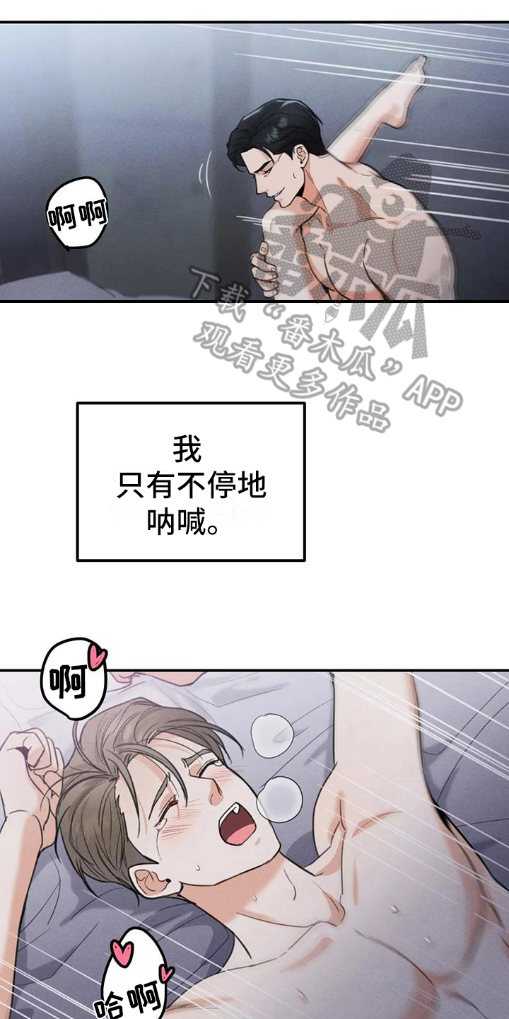 第10章：错误：留下来（完）9