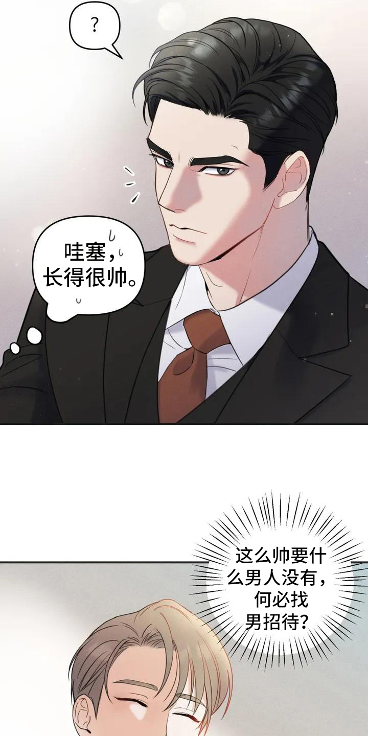 第2章：错误：目标6