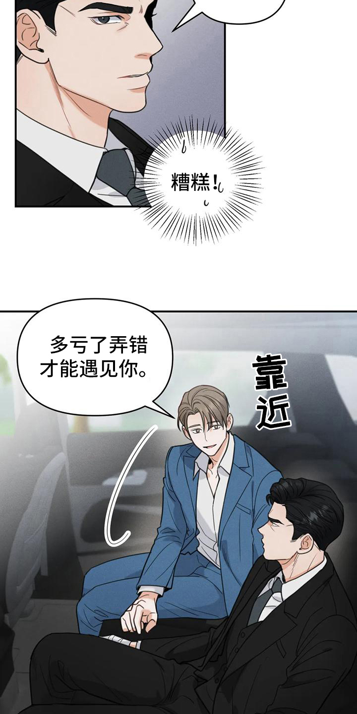 第5章：错误：点名17