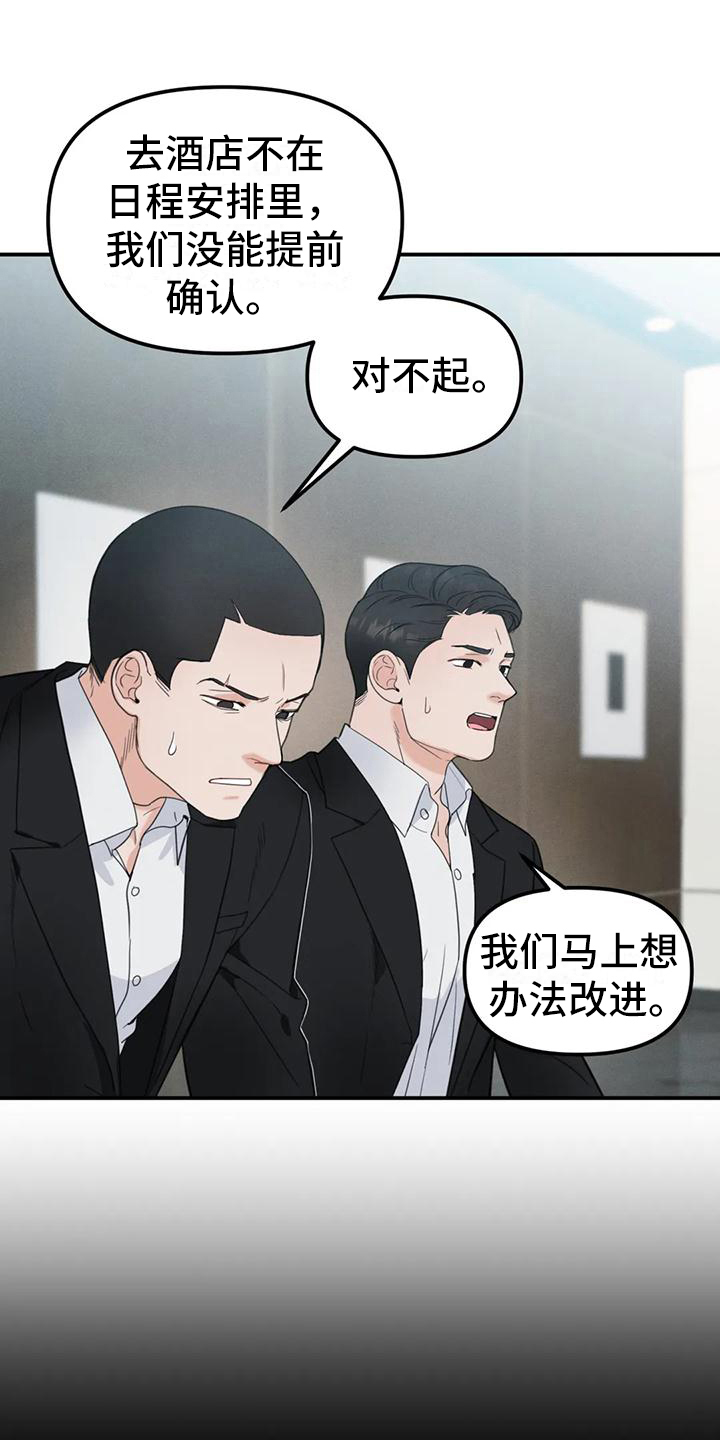 第4章：错误：嫌疑人10