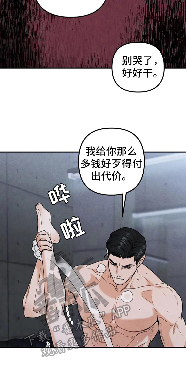 第8章：错误：有意思11