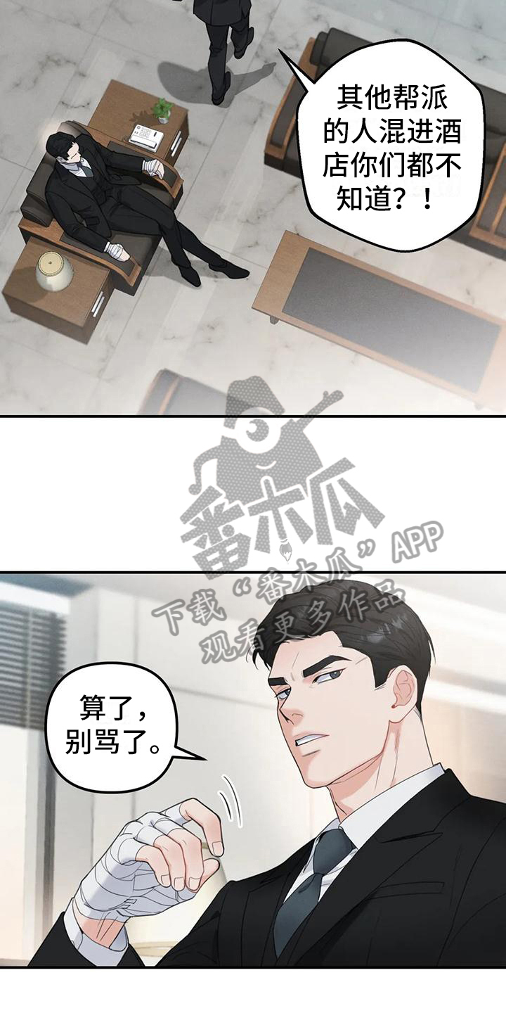 第4章：错误：嫌疑人9