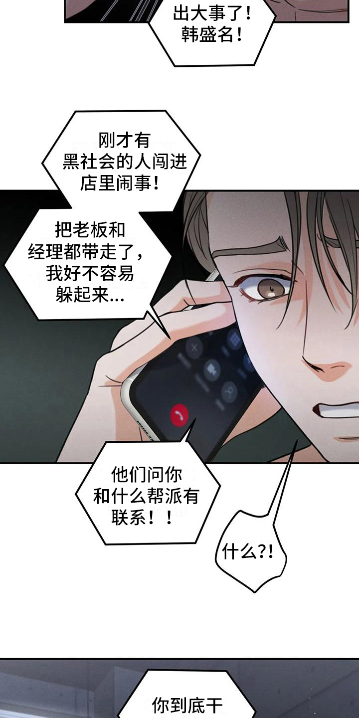 第10章：错误：留下来（完）2