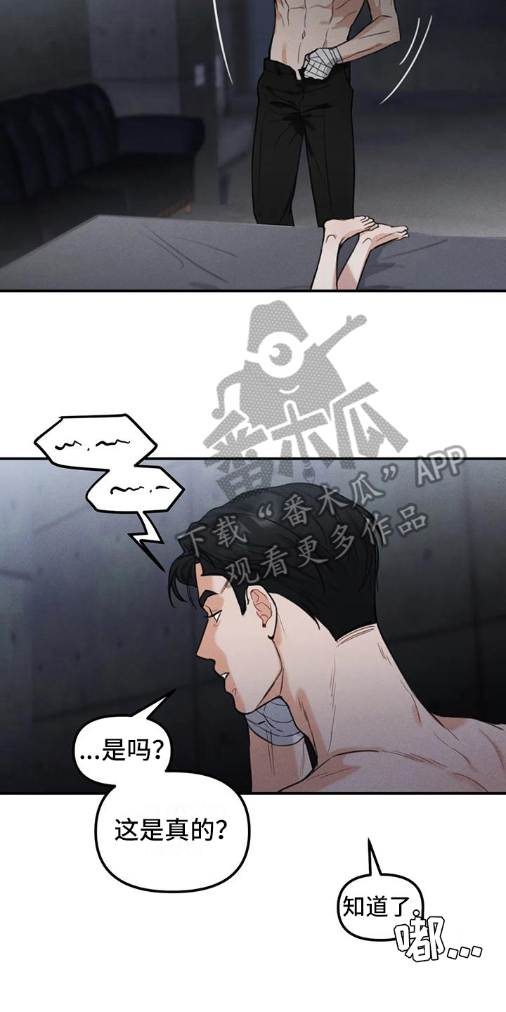 第10章：错误：留下来（完）11
