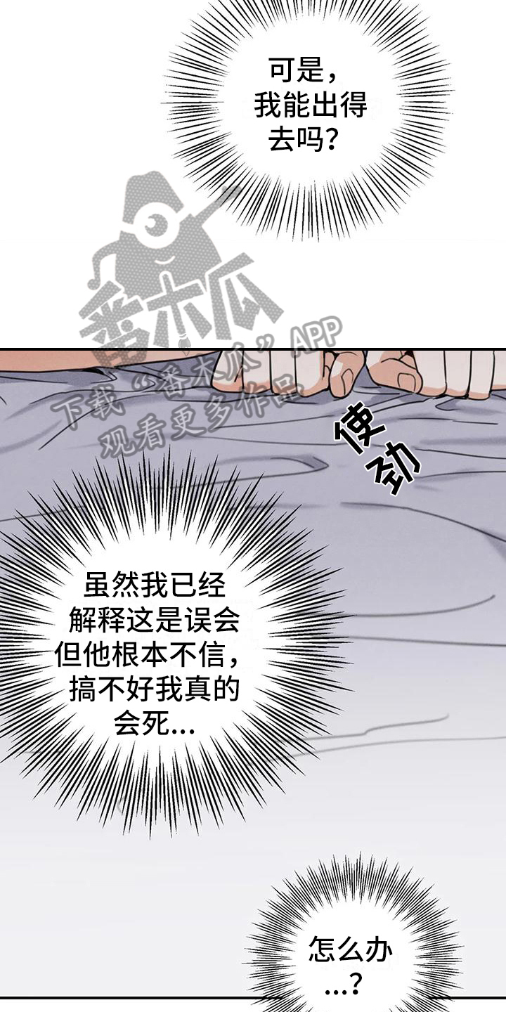 第9章：错误：机会18