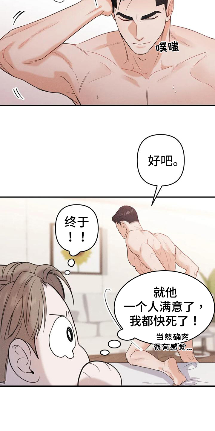 第3章：错误：逃跑13