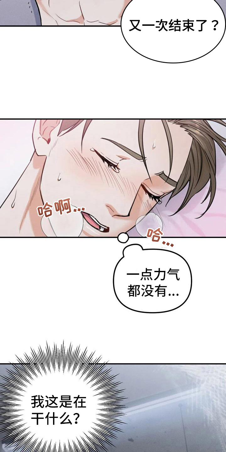 第9章：错误：机会12