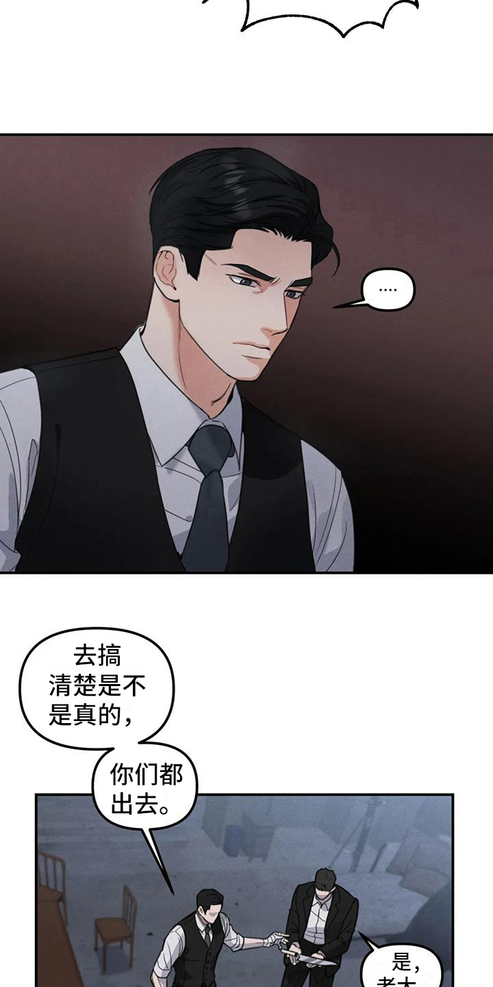 第7章：错误：误会16