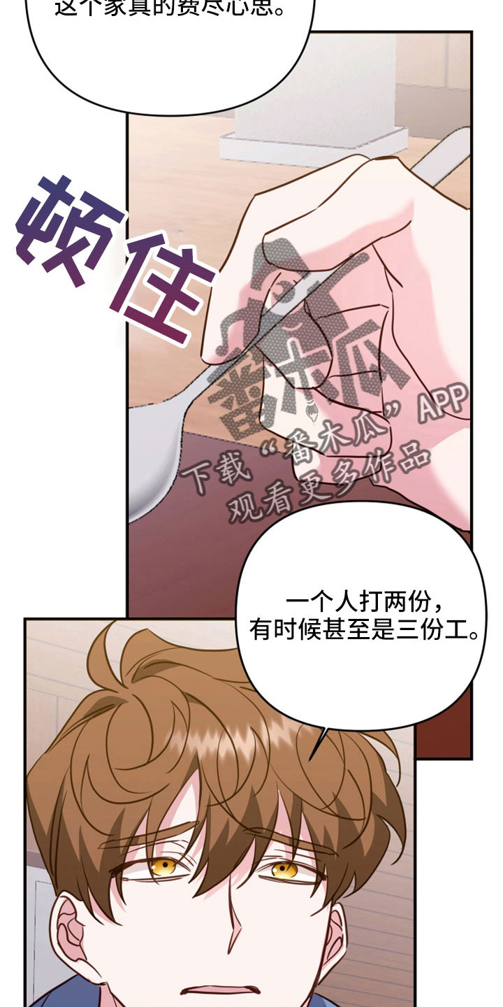第32章：回房再说30