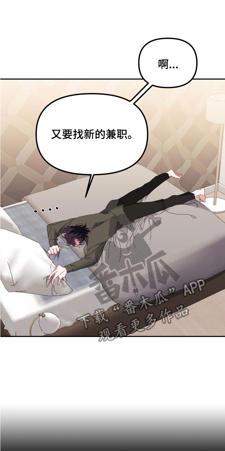 第6章：死也不行5