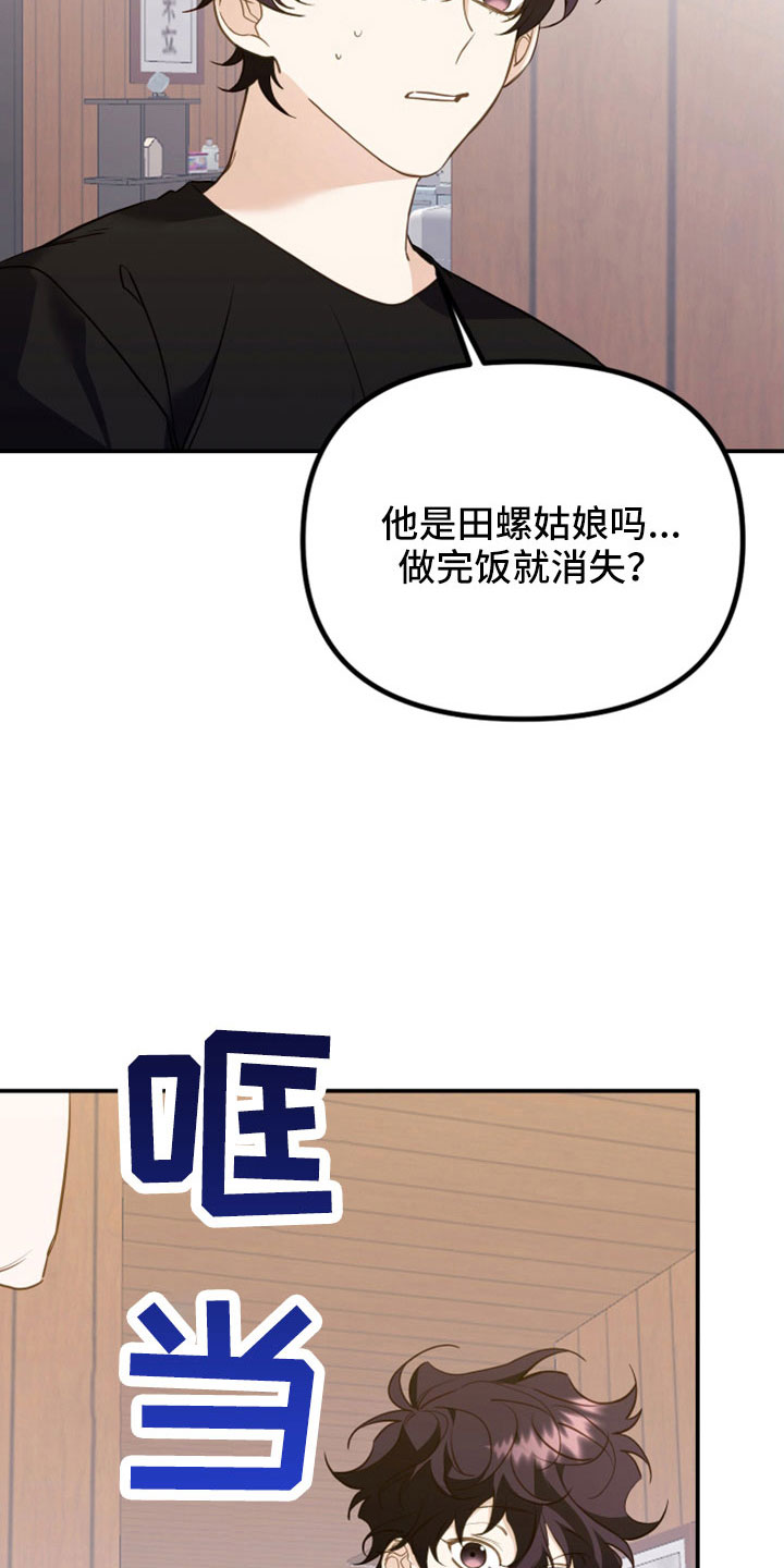 第30章：不是叫我吗20