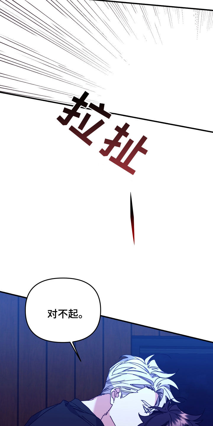 第51章：愚蠢至极23
