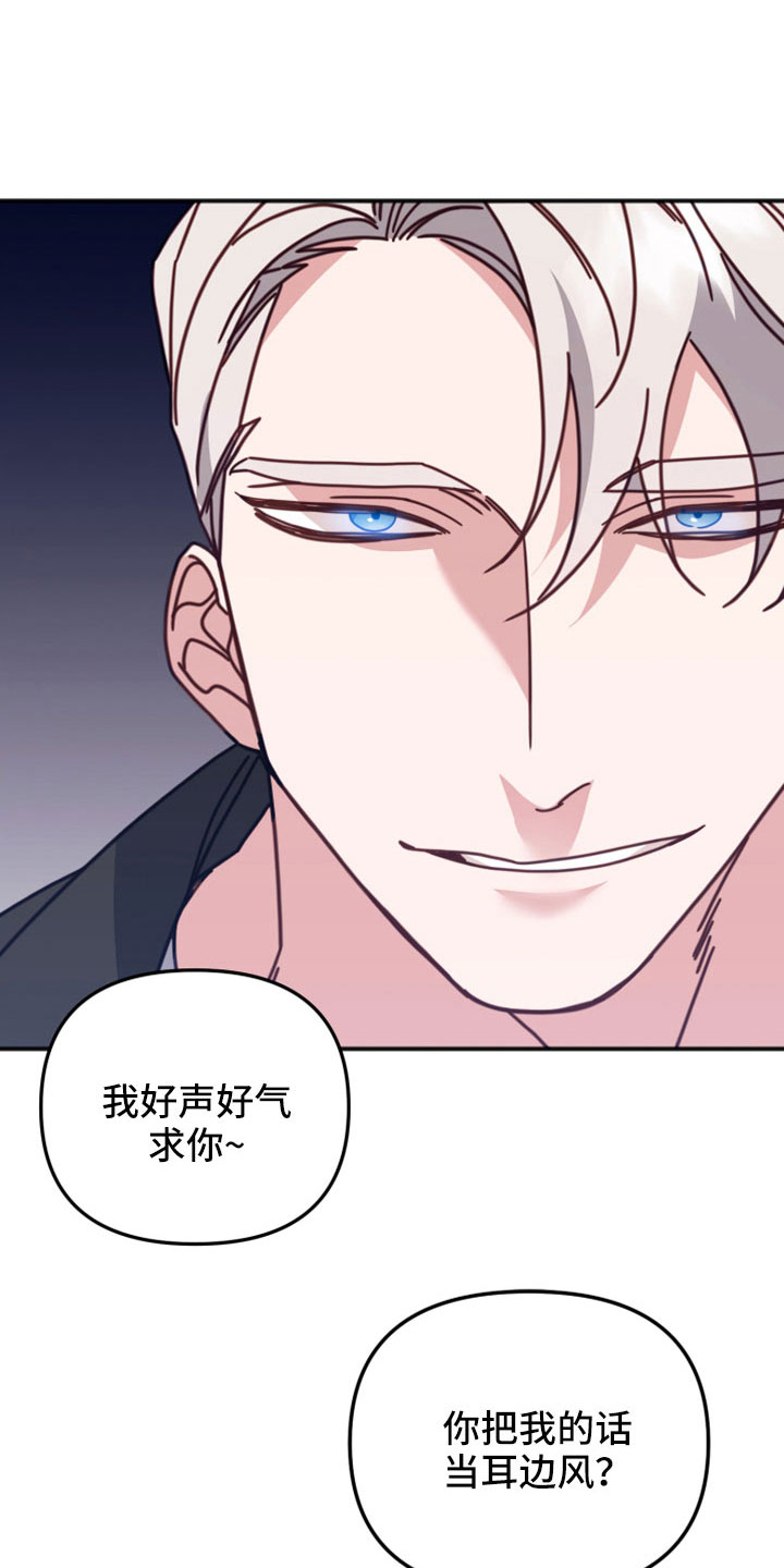 第54章：别乱说话0