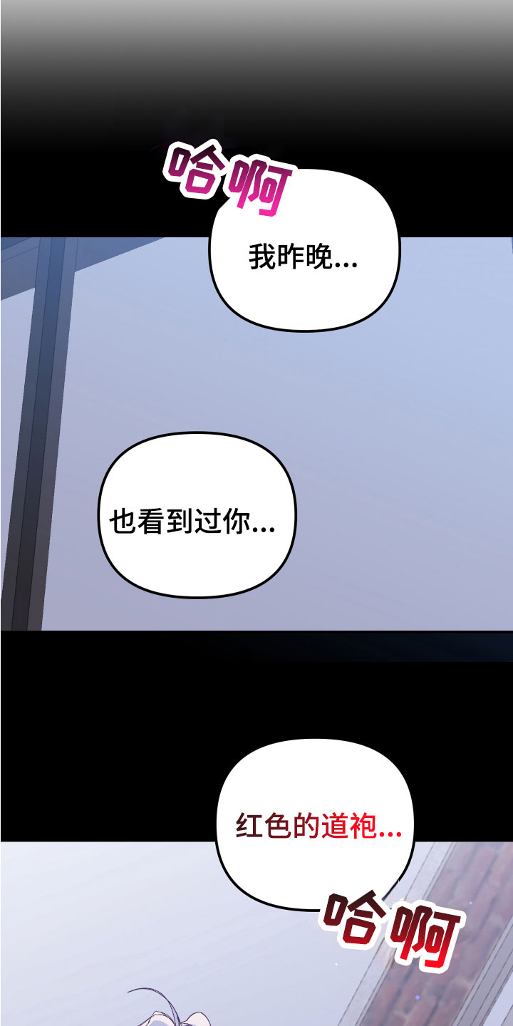 第14章：大玩笑30