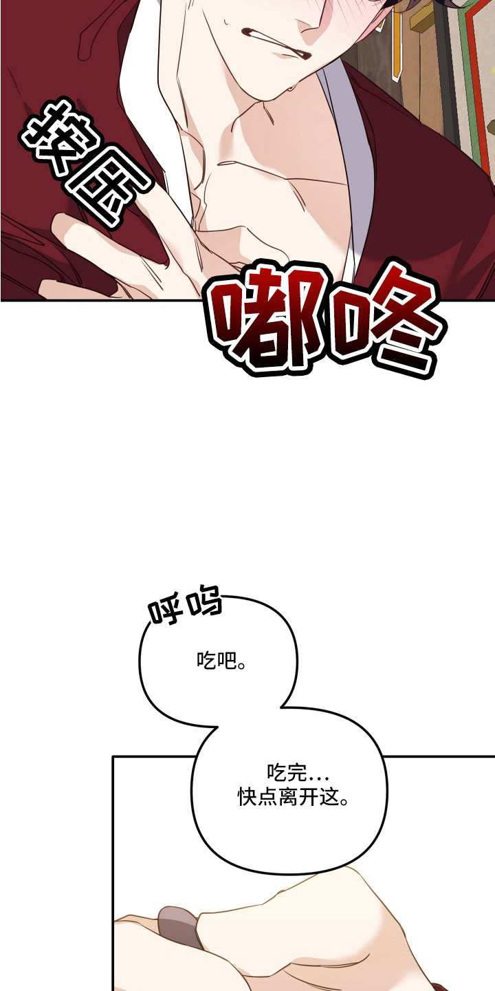 第25章：吃完就离开25