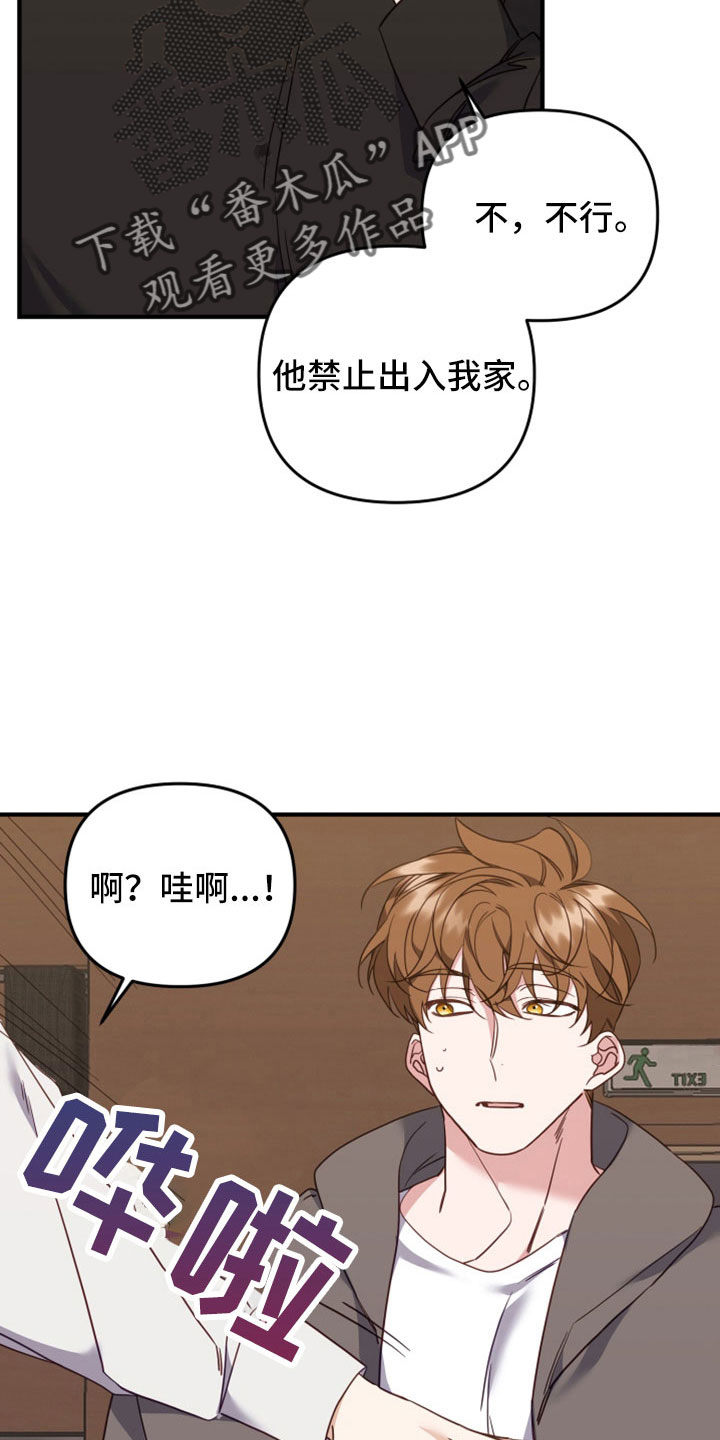 第40章：不能心动22