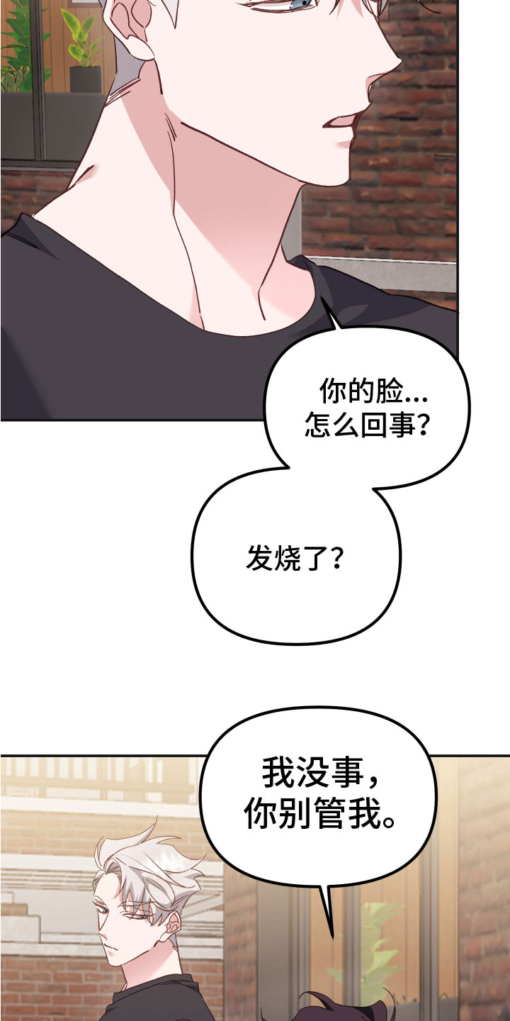 第12章：去他的规矩25