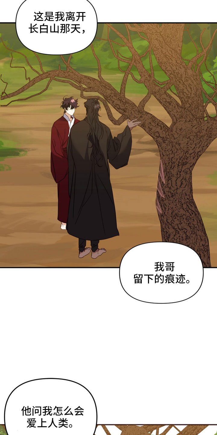 第28章：兄弟30