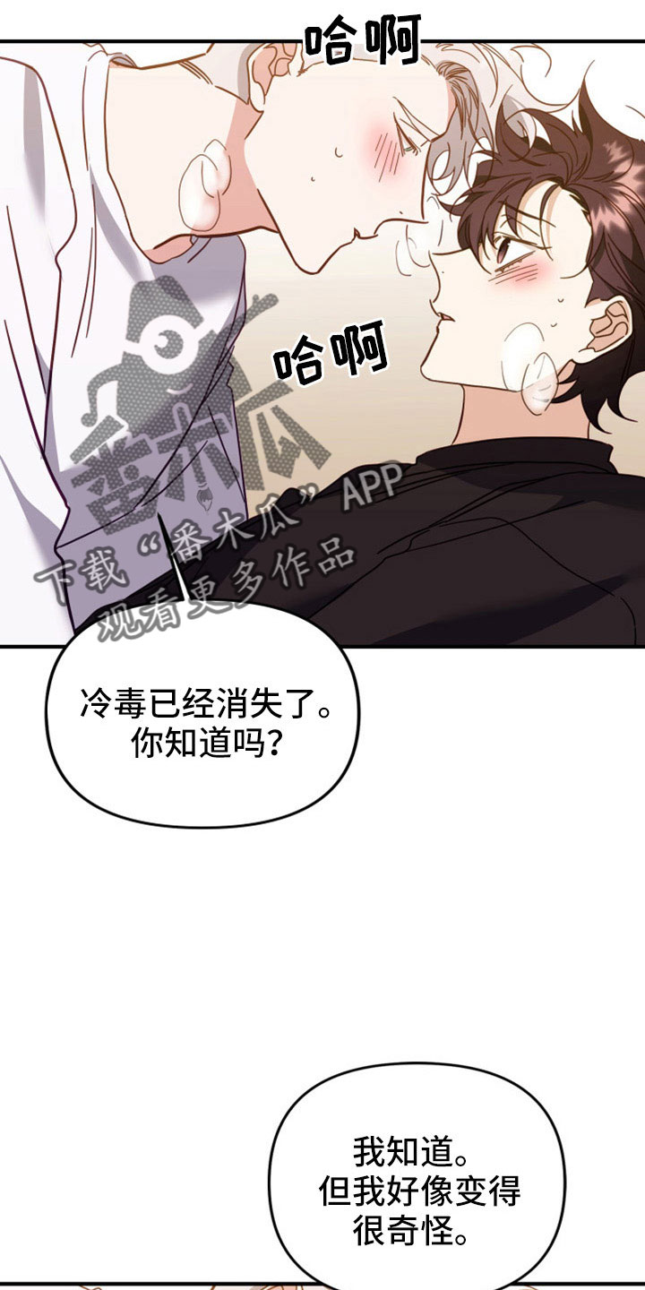 第37章：我也要抛弃你28