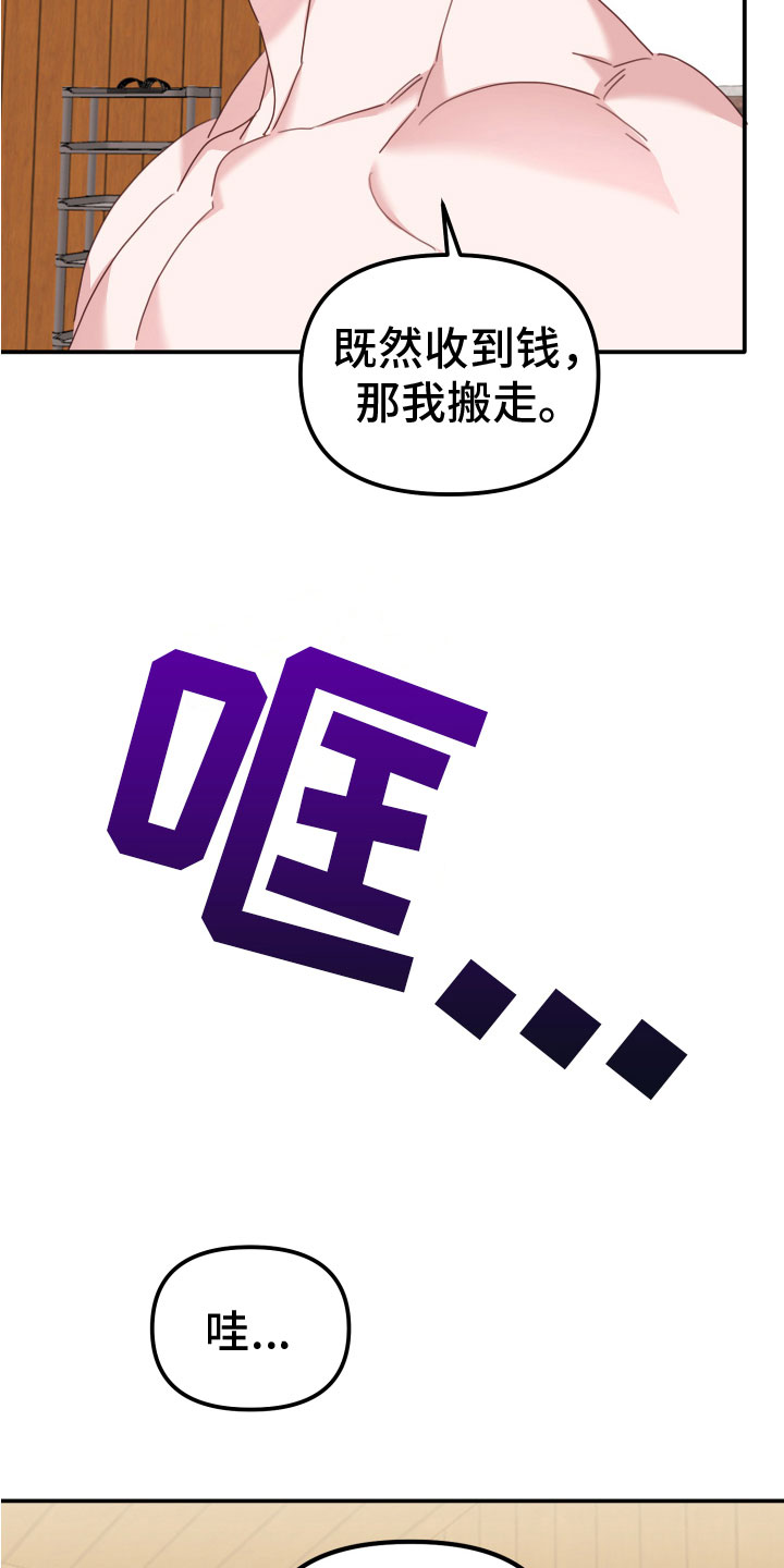 第16章：他无视我19