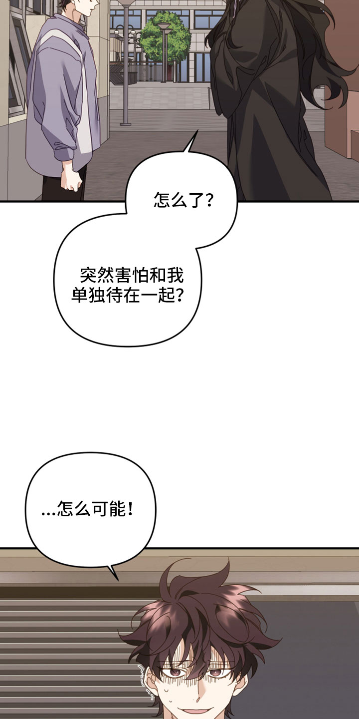 第48章：很明显吗14