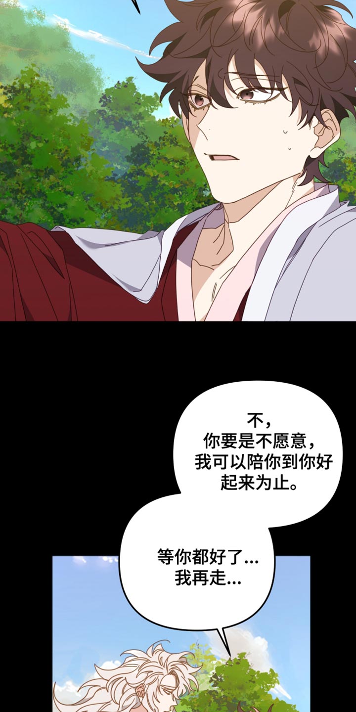第63章：该拿你怎么办才好？22