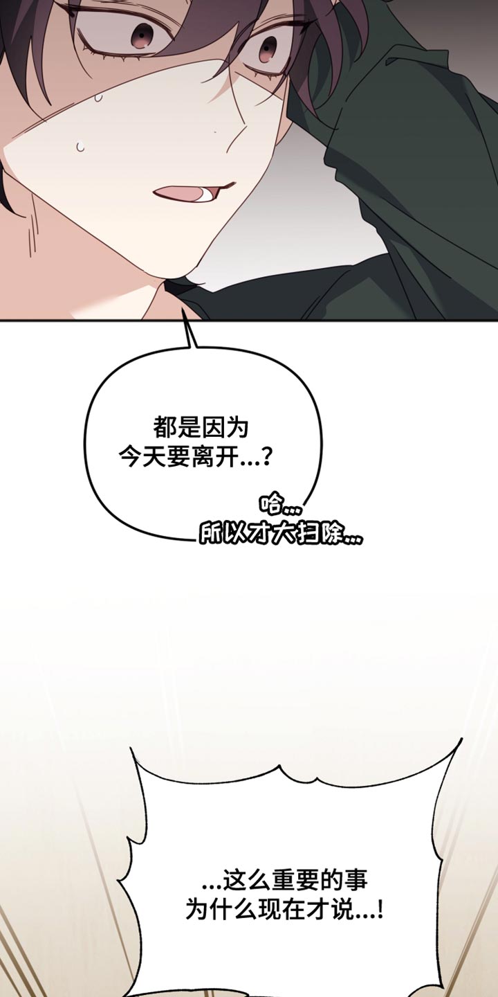 第73章：最后的心愿14