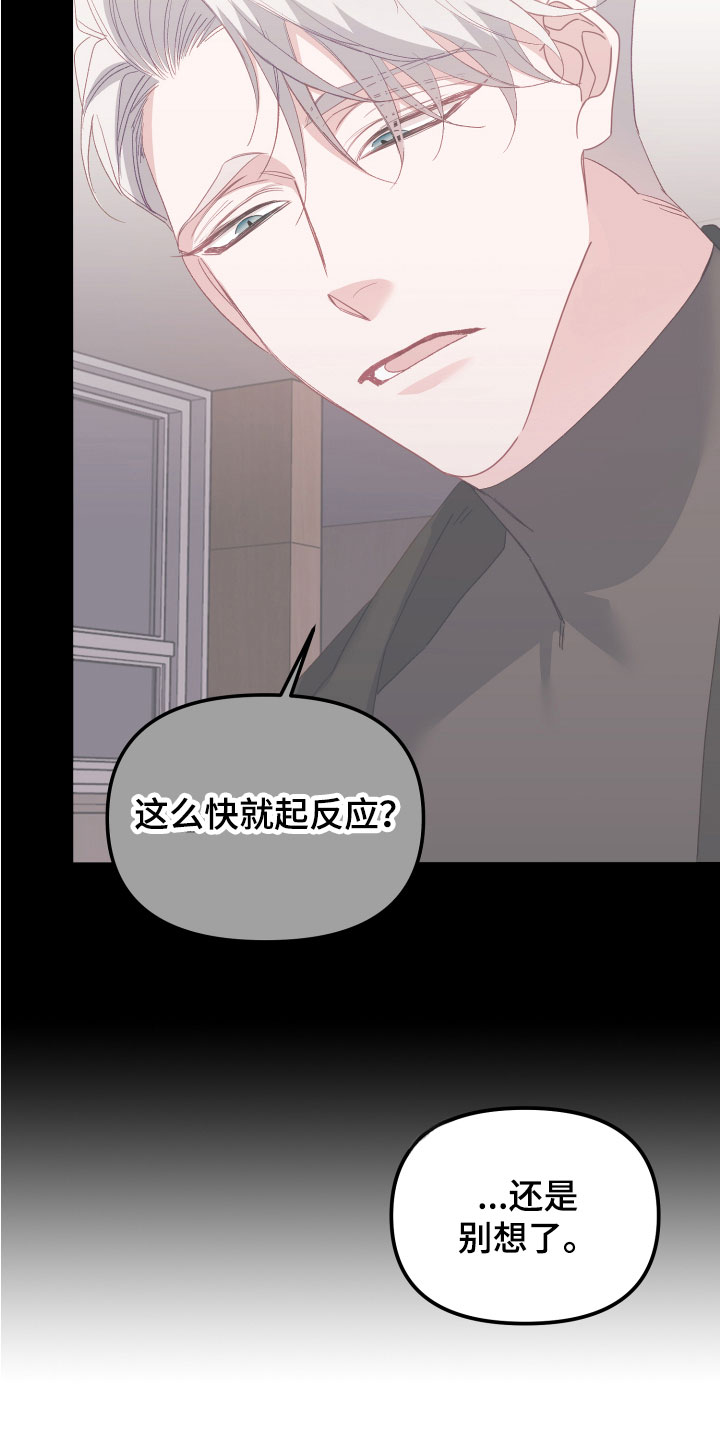 第6章：死也不行13