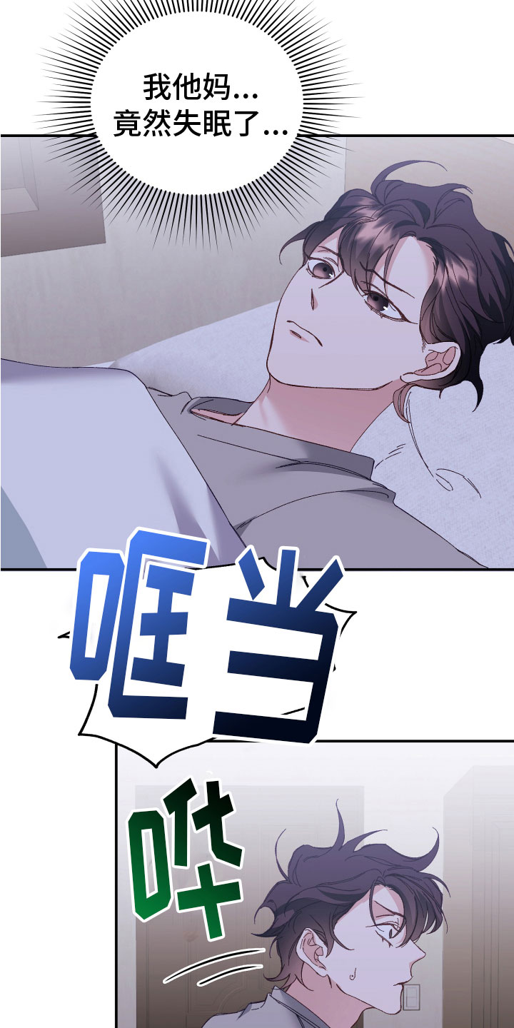 第8章：白虎24