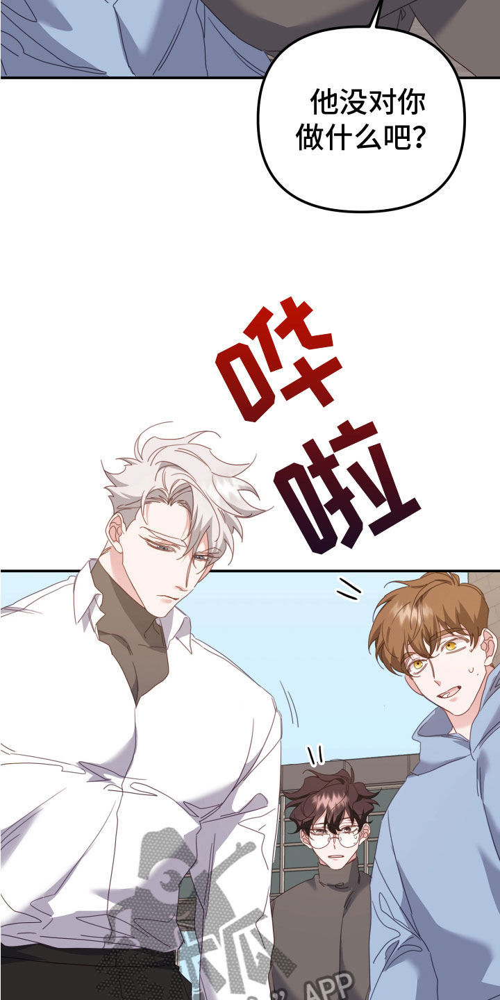 第16章：他无视我28
