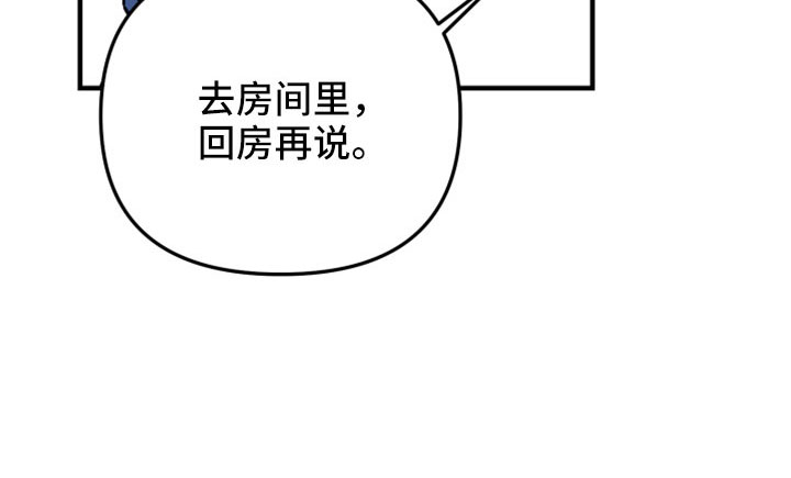 第32章：回房再说18