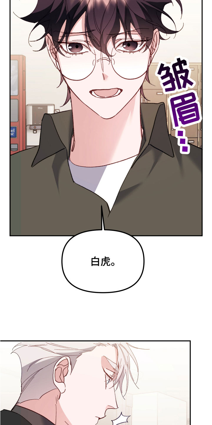 第5章：不要靠近我14