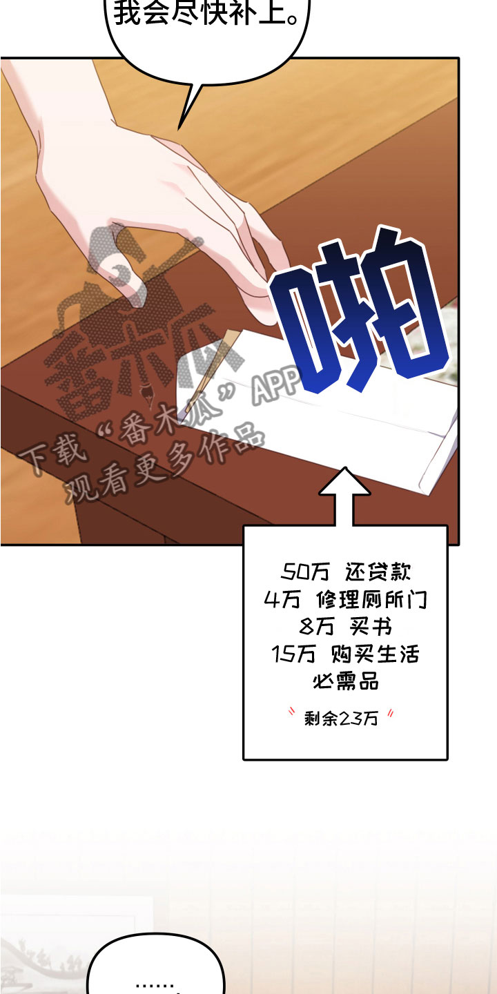 第16章：他无视我14
