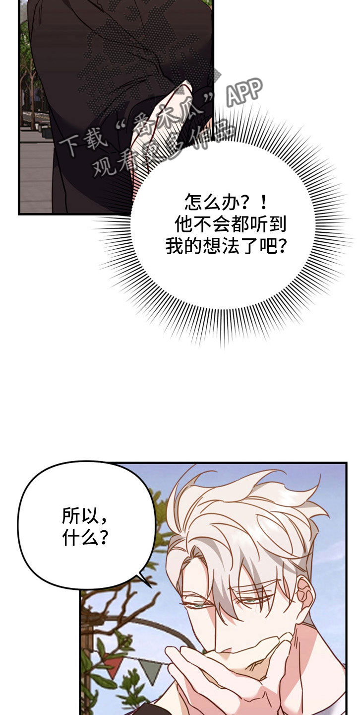 第37章：我也要抛弃你12