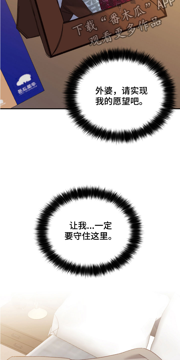第6章：死也不行16
