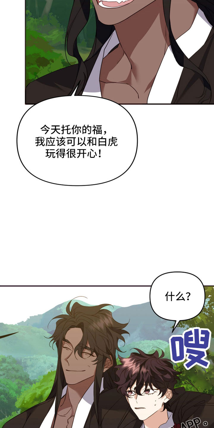 第28章：兄弟36