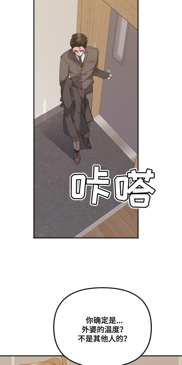 第74章：自作主张离开16