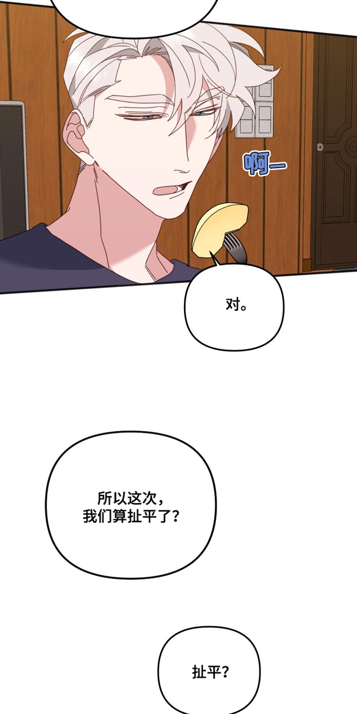 第68章：躲开8