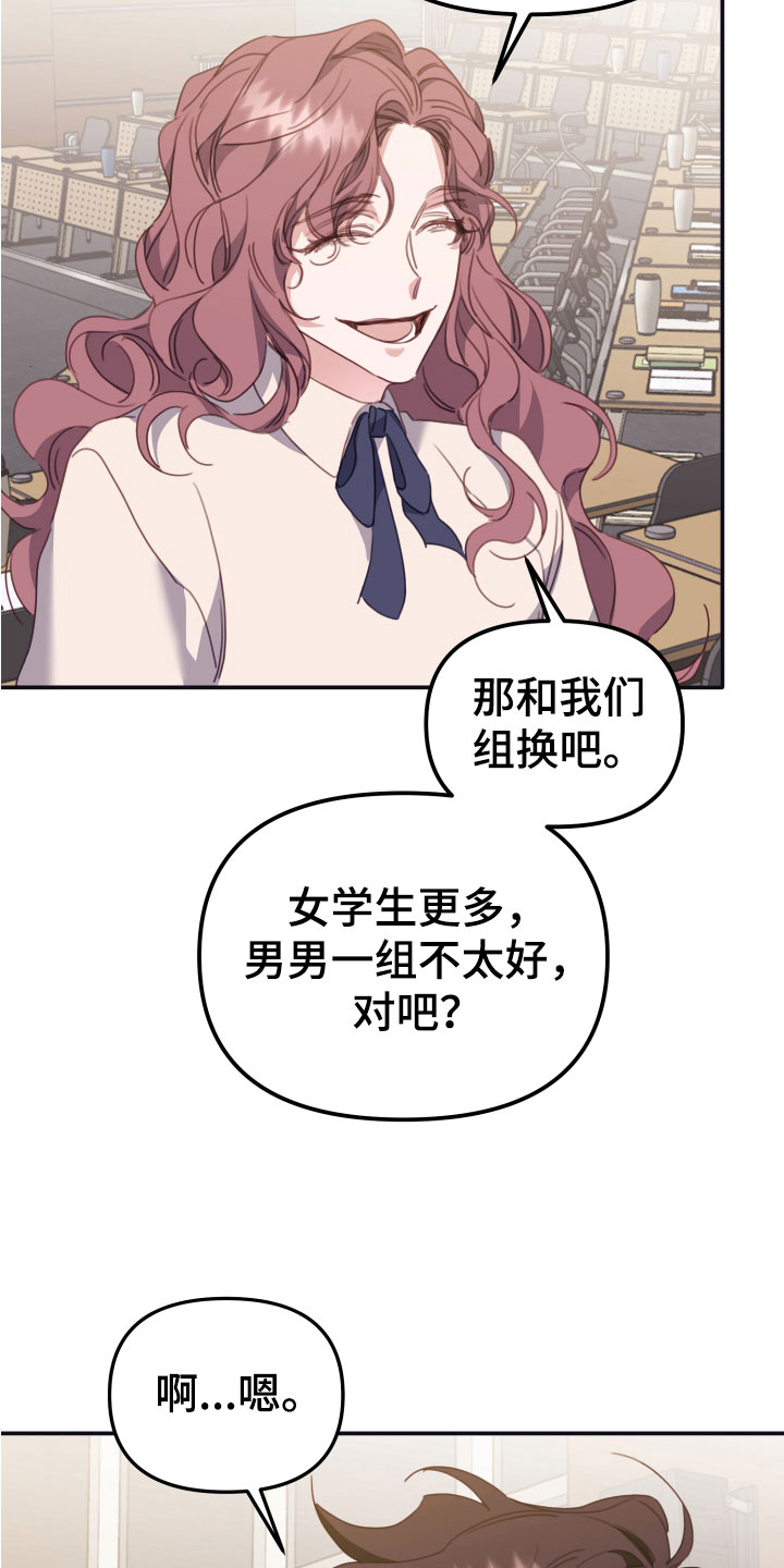 第18章：和你一组21
