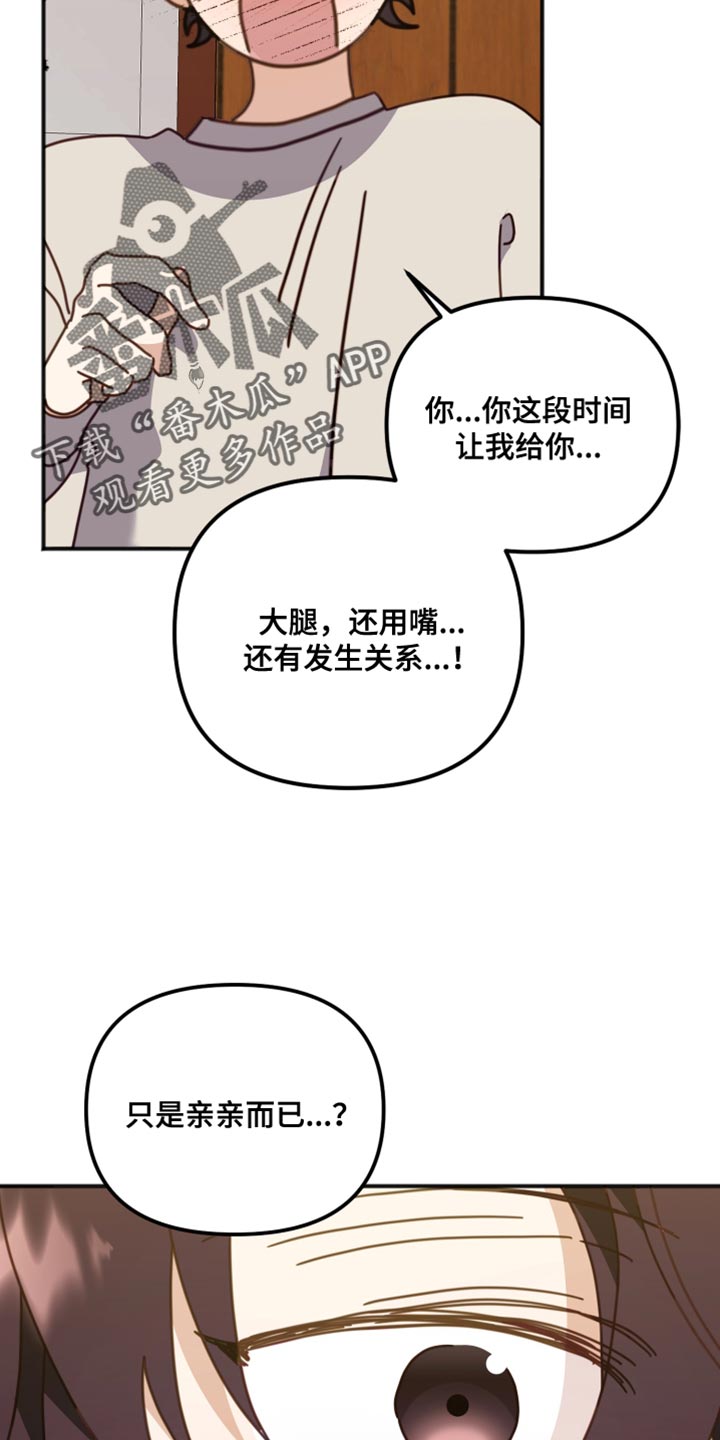 第68章：躲开29