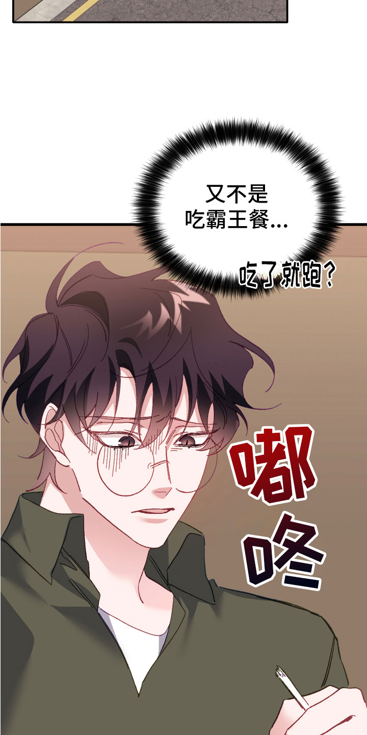 第3章：身体记得23