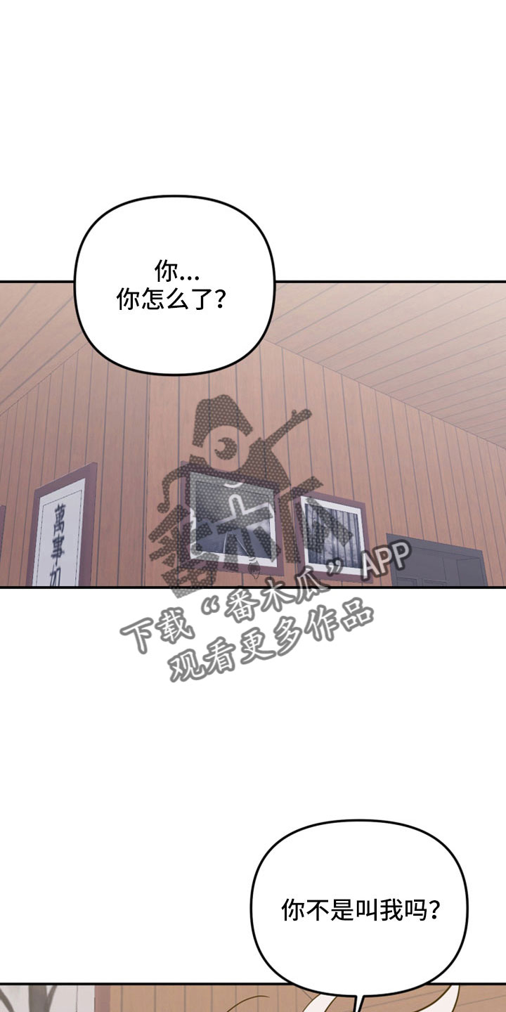 第30章：不是叫我吗35