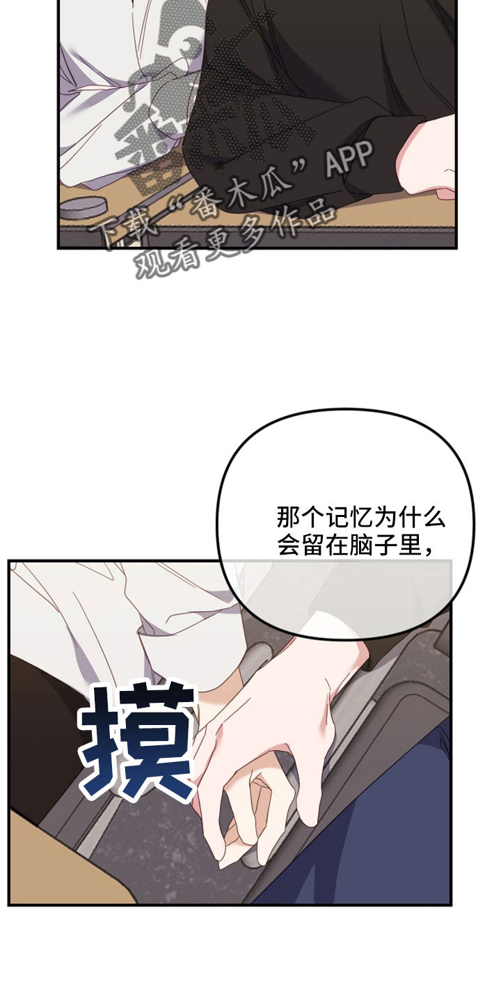 第40章：不能心动12