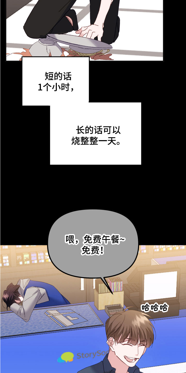 第6章：死也不行8