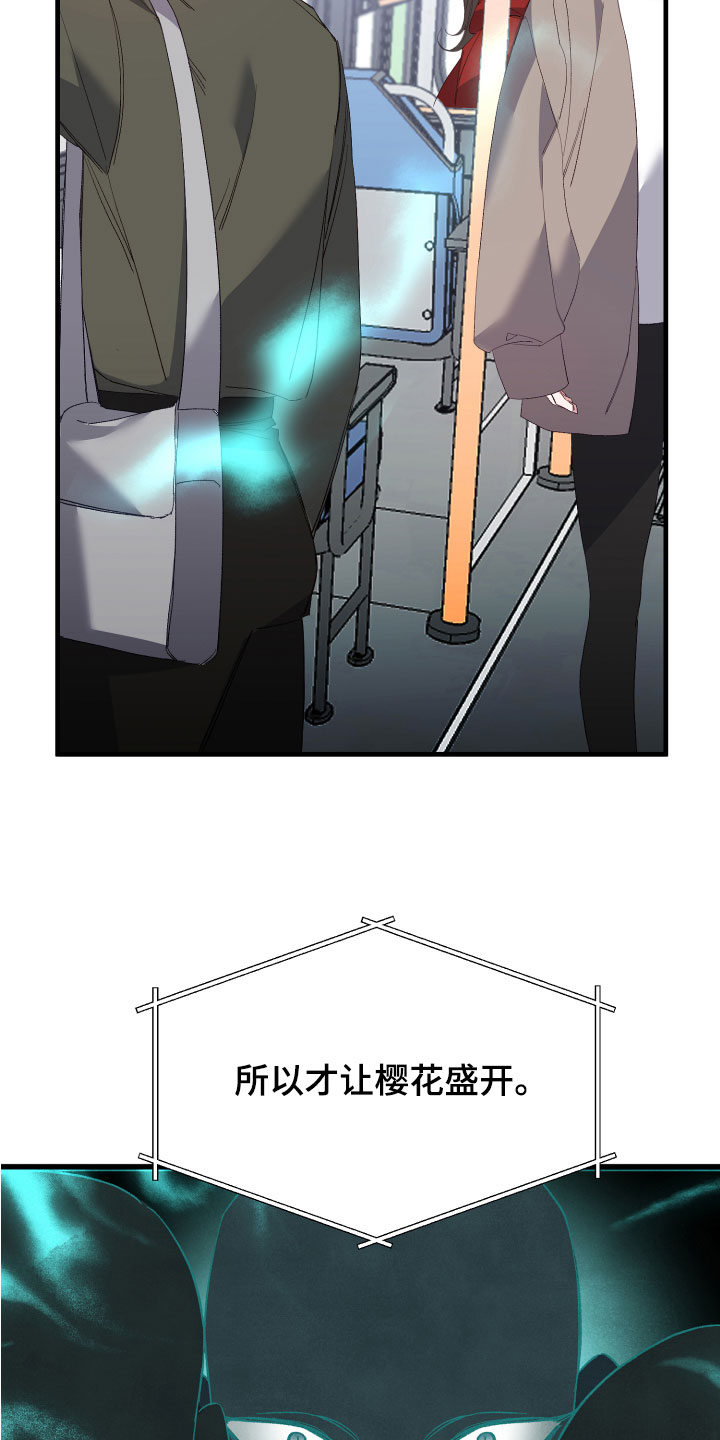 第1章：因为他3