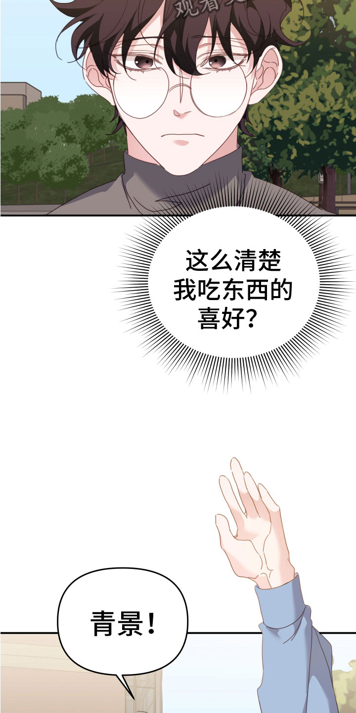 第16章：他无视我23