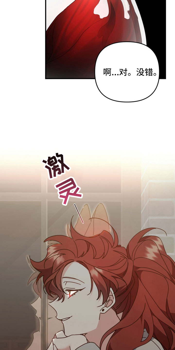 第42章：吓到31