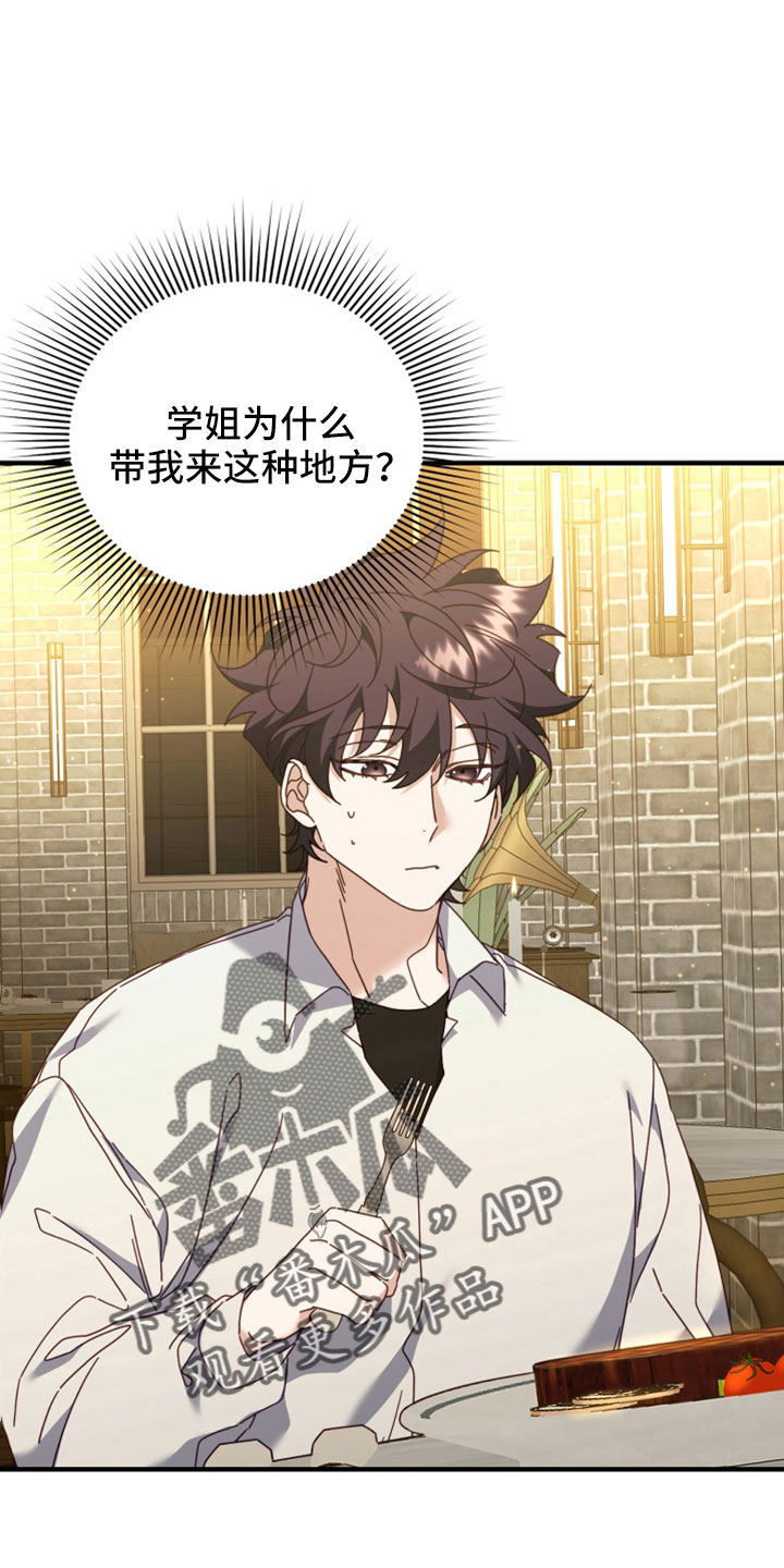 第42章：吓到2