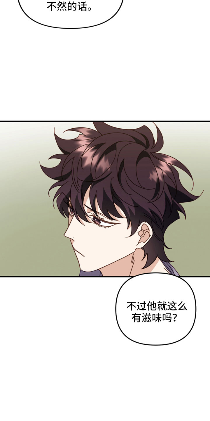 第49章：致命弱点29